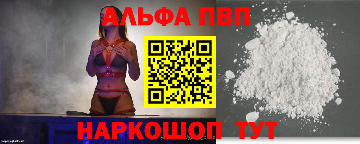 Южно-Сахалинск  Альфа ПВП СК КРИС  Альфа ПВП VHQ  APVP СК  Alfa_PVP  Вход с VPN 