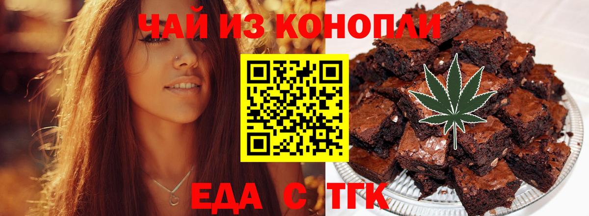 Южно-Сахалинск  Еда ТГК марихуана  Вход с VPN 