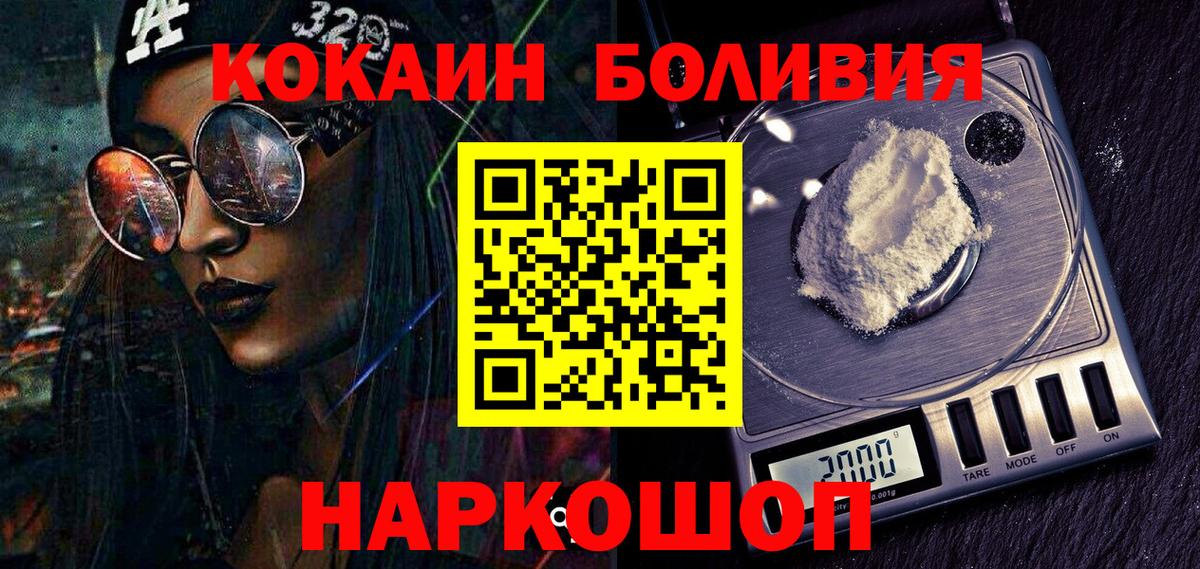 Южно-Сахалинск  Cocaine 99%  Cocaine  Вход с VPN  Cocaine Перу 