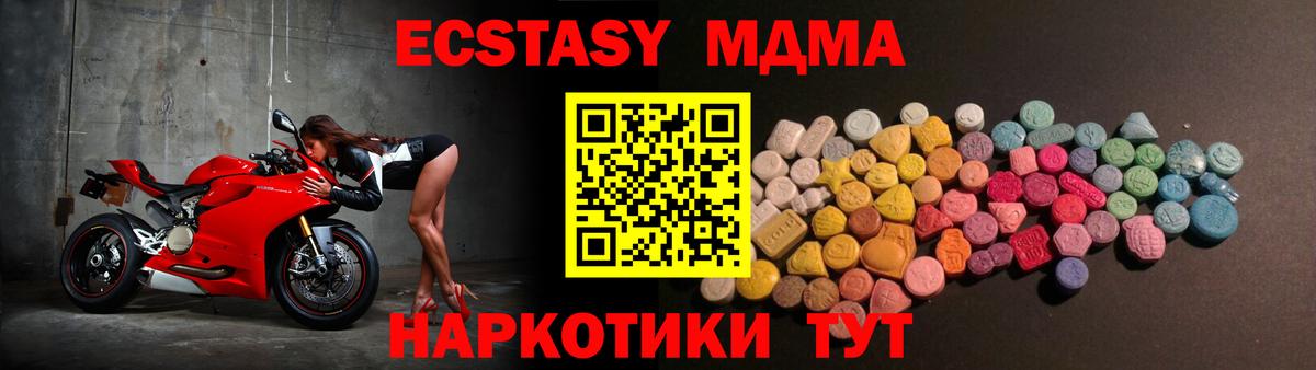 дарнет шоп  Экстази диски  Вход с VPN  Экстази 300 mg  Южно-Сахалинск  Ecstasy 
