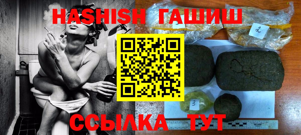ГАШИШ  Вход с VPN  Южно-Сахалинск  Гашиш Изолятор 