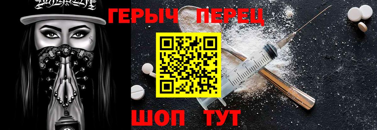 Южно-Сахалинск  Героин афганец  Вход с VPN 