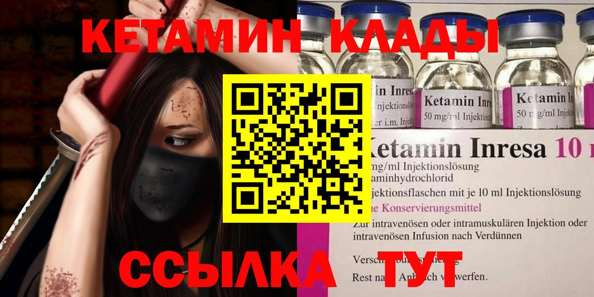 Кетамин ketamine  Вход с VPN  Кетамин VHQ  Южно-Сахалинск 
