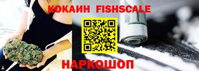 кокаин VHQ Ливны
