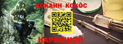 кокаин VHQ Ливны