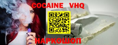 кокаин VHQ Ливны