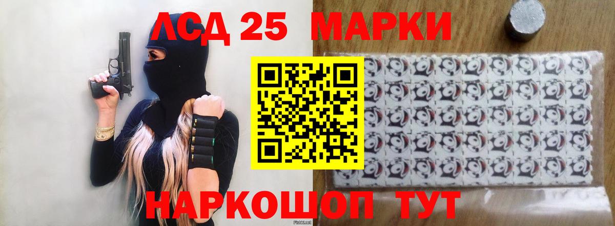 Лсд 25 экстази ecstasy Южно-Сахалинск