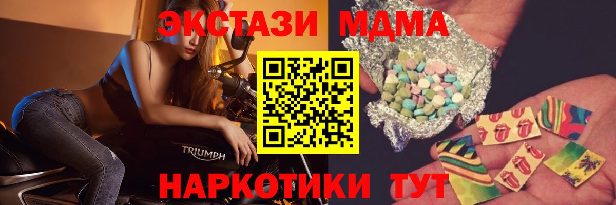 MDMA кристаллы  Вход с VPN  Южно-Сахалинск  МДМА молли 