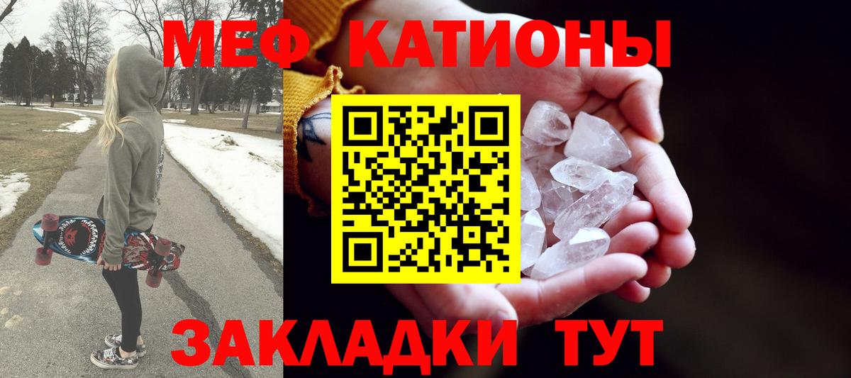 Меф мяу мяу Южно-Сахалинск