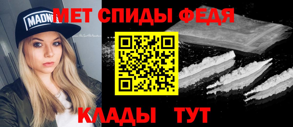 Южно-Сахалинск  Метамфетамин Декстрометамфетамин 99.9%  МЕТАМФЕТАМИН  Вход с VPN 