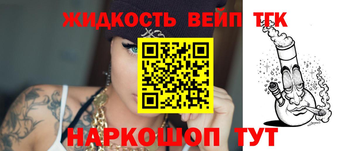 ТГК Wax Южно-Сахалинск
